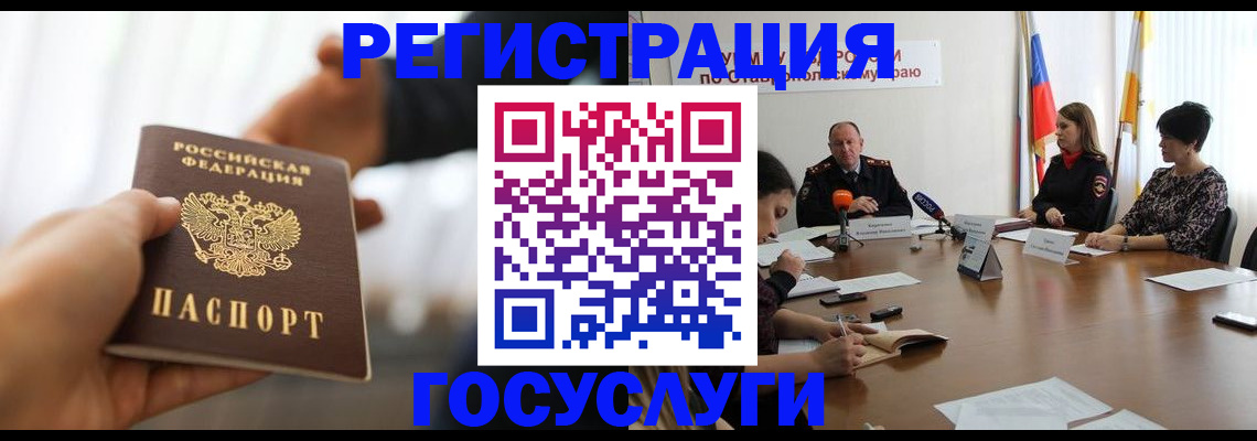 временная регистрация в Тобольске