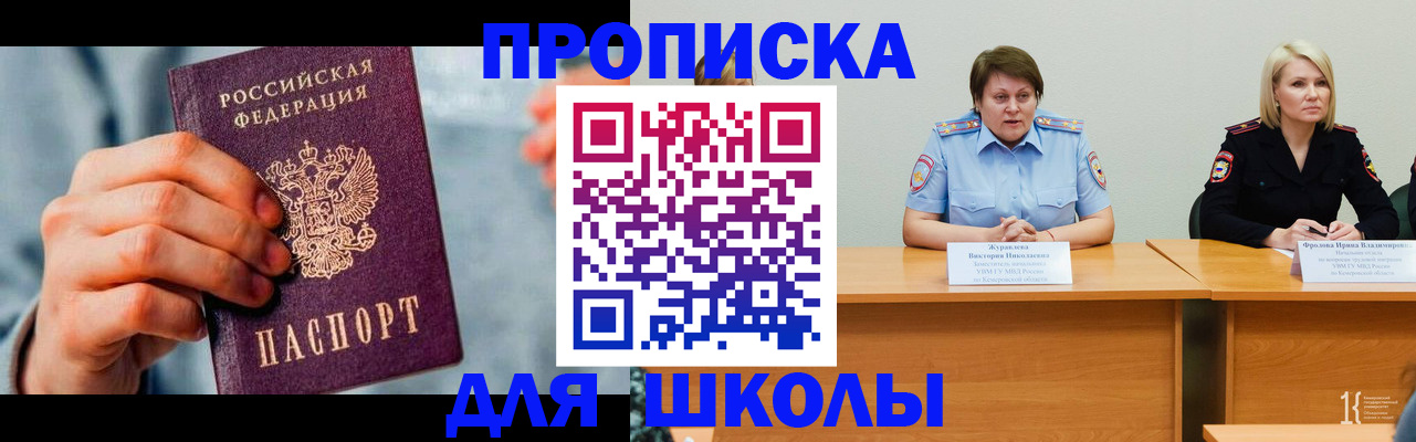 временная регистрация собственник в Тобольске