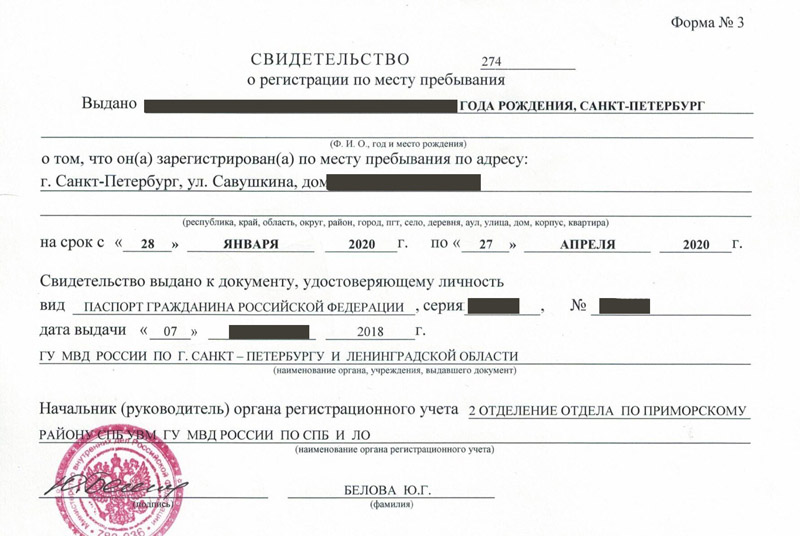 временная регистрация в Тобольске временная регистрация в Тобольске